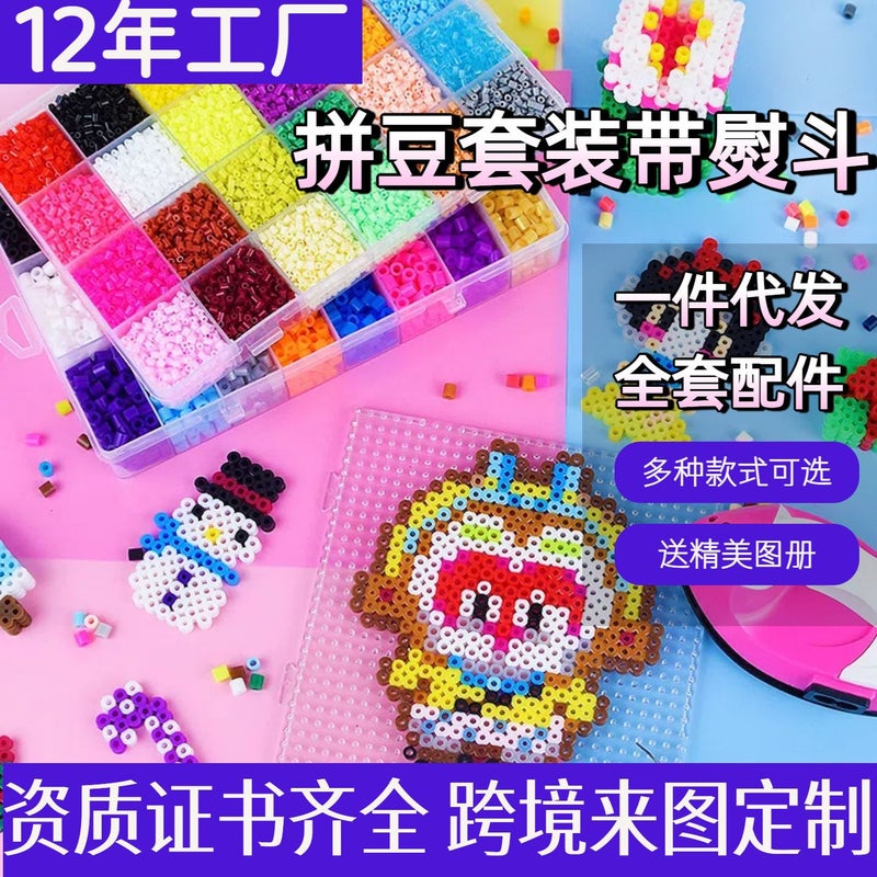 Manufacturer 2.6Mm 72-Color Bean Splicing Set With Iron Diy Handmade Toy 5Mm 48-Color Fusion Bean Splicing Set - Image 2